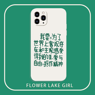 爱与自由 16promax小米红米note12turbo文字vivoY70S一加11OPPOreno7 治愈文字适用华为Pura70手机壳iPhone15