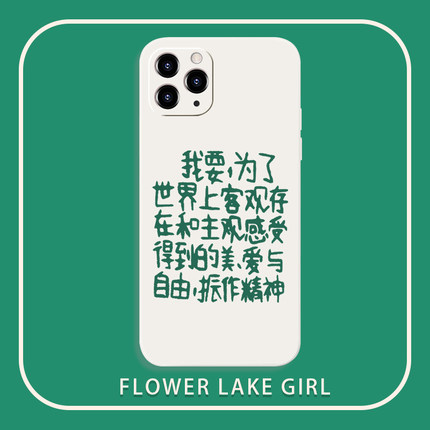 爱与自由~治愈文字适用华为Pura70手机壳iPhone15/16promax小米红米note12turbo文字vivoY70S一加11OPPOreno7