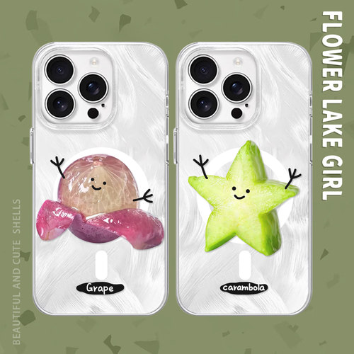 【夏日口味】可爱葡萄杨桃手机壳