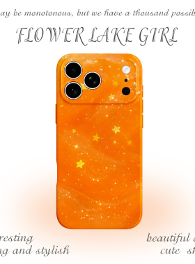 【无尽星海】橘色浪漫星星适用iPhone17/16promax手机壳华为Pura80小米14畅享70vivoS20软iqoo10苹果15荣耀90