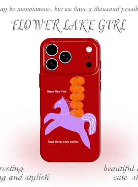 【好柿成堆】幸运新年紫马适用iPhone16/17promax手机壳华为pura70小米15/17畅享90vivoS20软iqooneo10苹果15