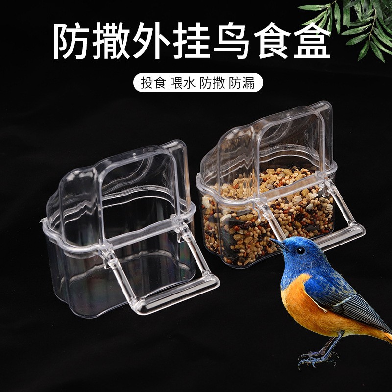 鸟食盒内外挂式防撒鸟食槽鸟喂食器悬挂鸟笼食盆内置鹦鹉鸟粮食碗图片