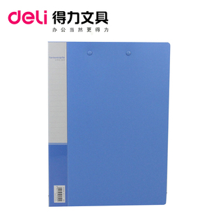 A4双夹得力5309文件夹多功能资料夹8寸长压夹+板夹学生试卷夹