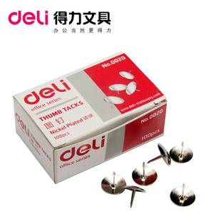 得力0020大图钉100枚装 金属圆头墙纸钉大头钉办公用品财务文具