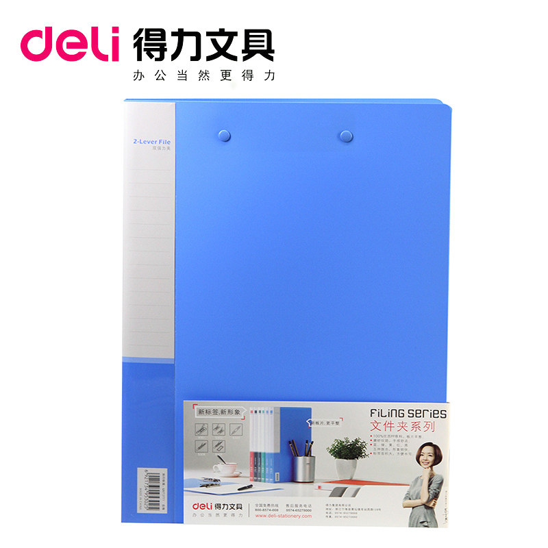 得力5302文件夹A4双夹双强力资料夹文管整理夹商务财务学生试卷夹,文具电教/文化用品/商务用品,文件夹/试卷夹,淘宝优惠券,粉丝福利购,淘宝优惠卷