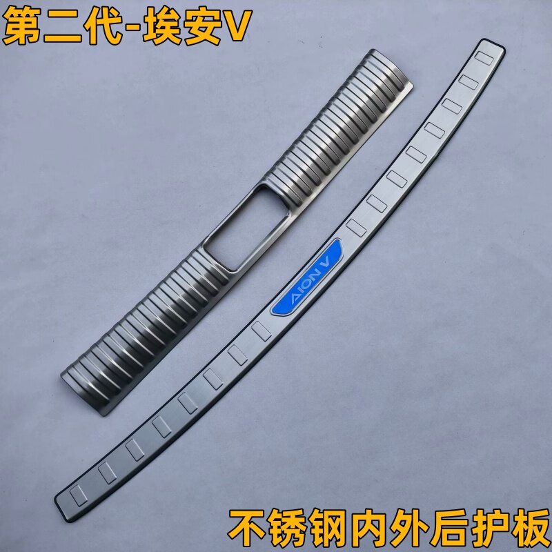 24款第二代埃安V霸王龙AION V专用不锈钢内外后护板 尾箱门槛条贴