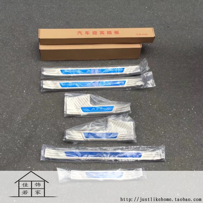 17款风神AX4 专用不锈钢拉丝宝石蓝上下门槛条内外置加长迎宾踏板