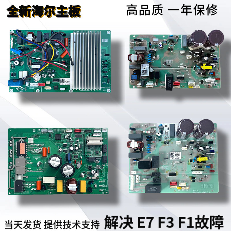 适用海尔空调外机电脑板控制主板线路板0011800851/283 /339/179