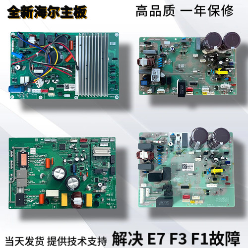 适用海尔空调外机电脑板控制主板线路板0011800851/283 /339/179