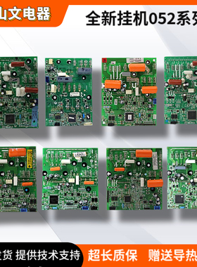 适用海尔挂机功率模块0011800052/P/J/N/AC/Z/F/H/W全新