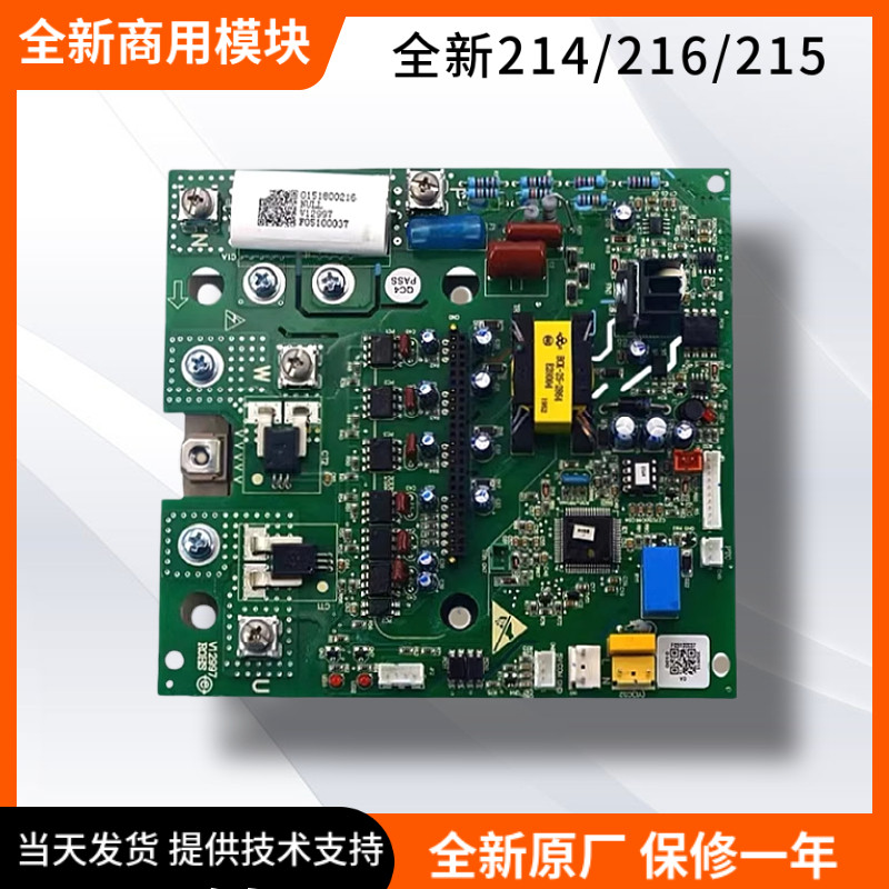适用于海尔中央空调模块板0151800214 /216/V12508 变频模块