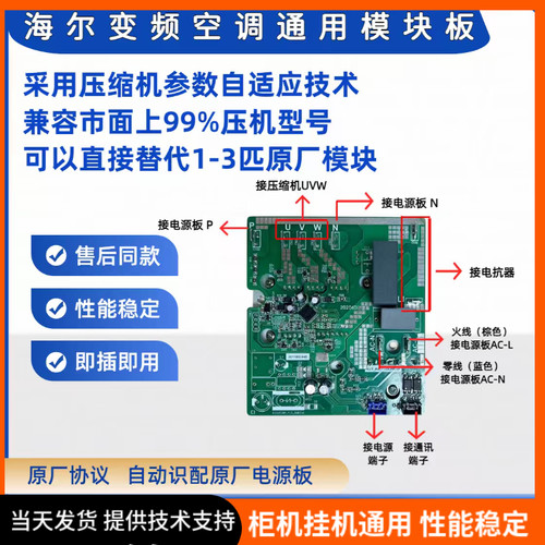 适用于海尔空调变频功率模块万能模块柜机挂机通用模块全新
