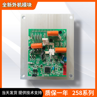 适用原装海尔变频空调外机功率模块驱动板0011800258H/G/J变频板