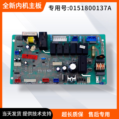 适用海尔空调KFR-25NW 35 50 风管机内机主板 电脑板 0151800137A