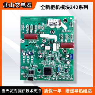 适用于KFR-50W/0622A海尔空调室外机功率模块板驱动板0011800342