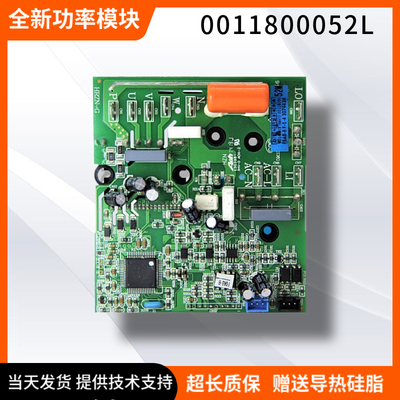 适用海尔变频空调外机模块主板HKQ01022317质量保证0011800052L
