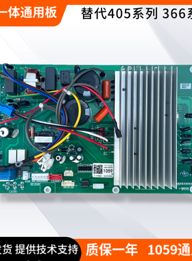 适用于海尔变频空调一体主板0011800405/0011800366通用