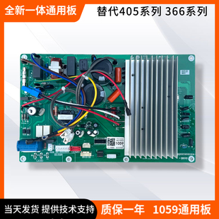 适用于海尔变频空调一体主板0011800405/0011800366通用