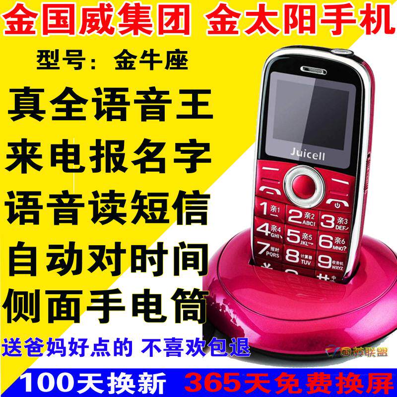 Jin Guowei D600 S phone Golden Sun mobile phone Taurus Middle-aged and elderly people Charger 4G cnc Old man machinein the Phone  category - from Buy2taobao.com to provide professional Taobao agent buy service