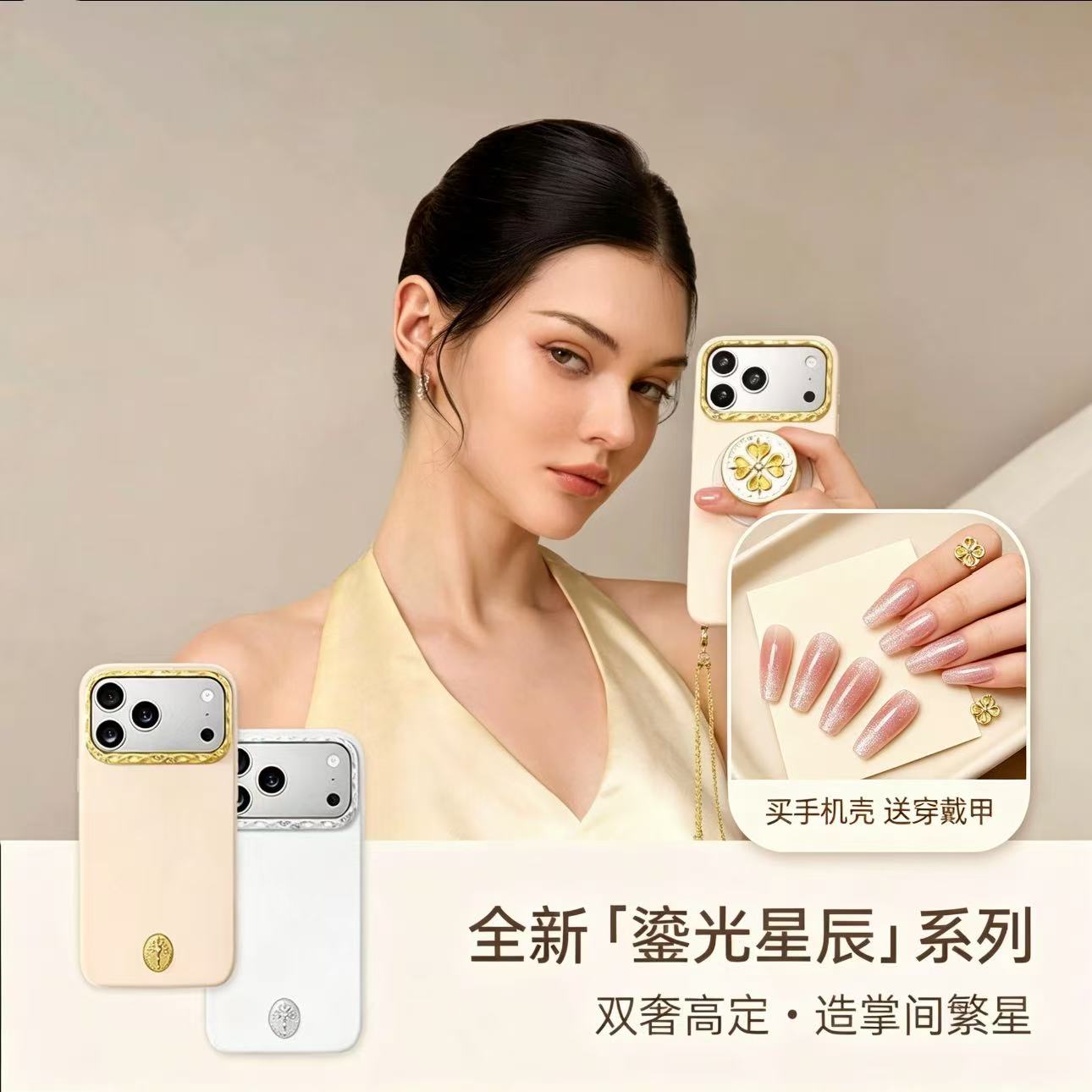 PYNANA翡娜娜鎏光星辰系列铂金液态硅胶壳适用苹果iPhone17ProMax/17pro保护壳全包磁吸防摔