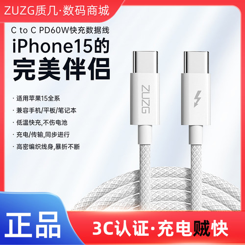 ZUZG质几100W PD编织数据线适用华为苹果iPhone15/16数据线苹果14promax快充12pro充电线typec超级快充线