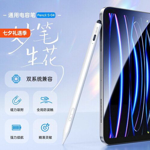 WiWU吉玛仕电容笔通用苹果apple pencil手写ipad平板触控防误触