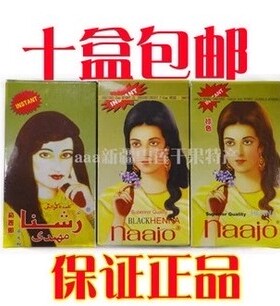 纳娇茹西娜指甲花粉正品植物新疆散沫花粉凤仙花粉黑色棕色咖啡