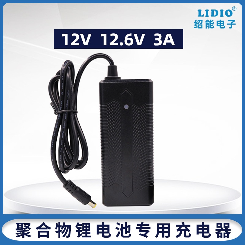 充电器3串锂电池恒压输出12.6v