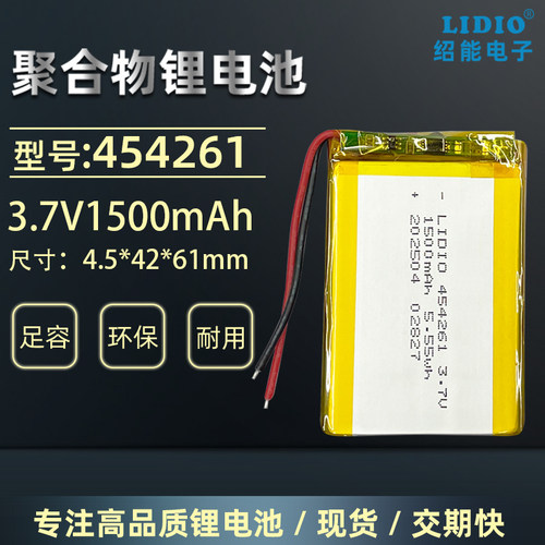 1500mAh锂电池带保护板锂电池3.7