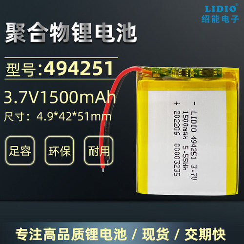 1500mAh锂电池带保护板锂电池3.7