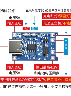 绍能电子聚合物锂电池配件保护板DC公母端子线充电管理模块Tpey-C