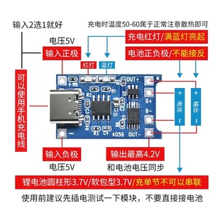 绍能电子聚合物锂电池配件保护板DC公母端子线充电管理模块Tpey