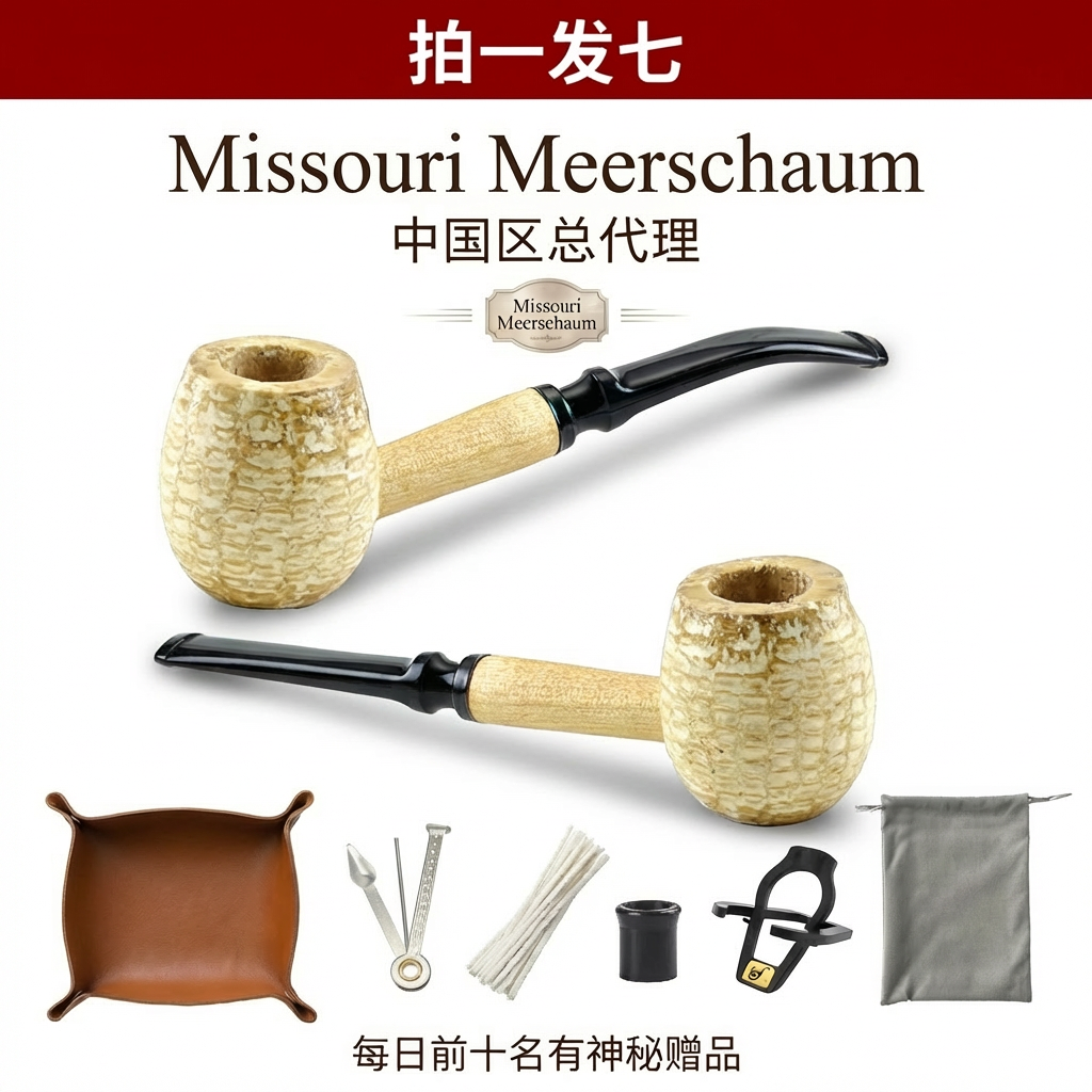 美国MISSOURI密苏里玉米烟斗老式传统手工烟斗外交官苹果图层款