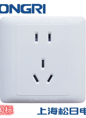 上海松日开关插座新S2000型10A五孔5孔五眼一开二开16A三孔86型