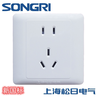 上海松日开关插座新S2000型10A五孔5孔五眼一开二开16A三孔86型