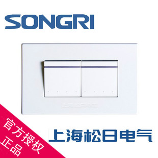 上海松日开关插座118纯平系列单联二位开关二开双开