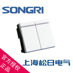 上海松日开关插座118型纯平系列二开开关功能件连体二开