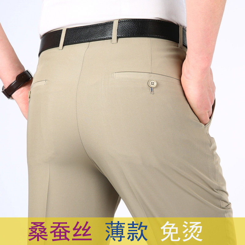 夏季桑蚕丝西裤男薄款中年休闲免烫西服裤子夏天直筒长裤高腰抗皱