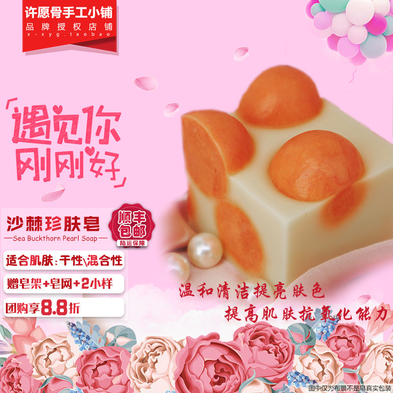包邮 许愿骨手工皂 小铺沙棘珍肤冷制皂约100g温和洁肤提亮修复