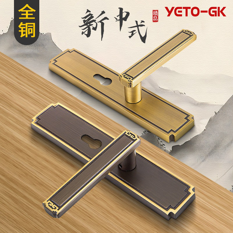 YETO-GK新中式纯铜连体大50锁具黄铜房门锁静音木门锁黄古铜拉丝