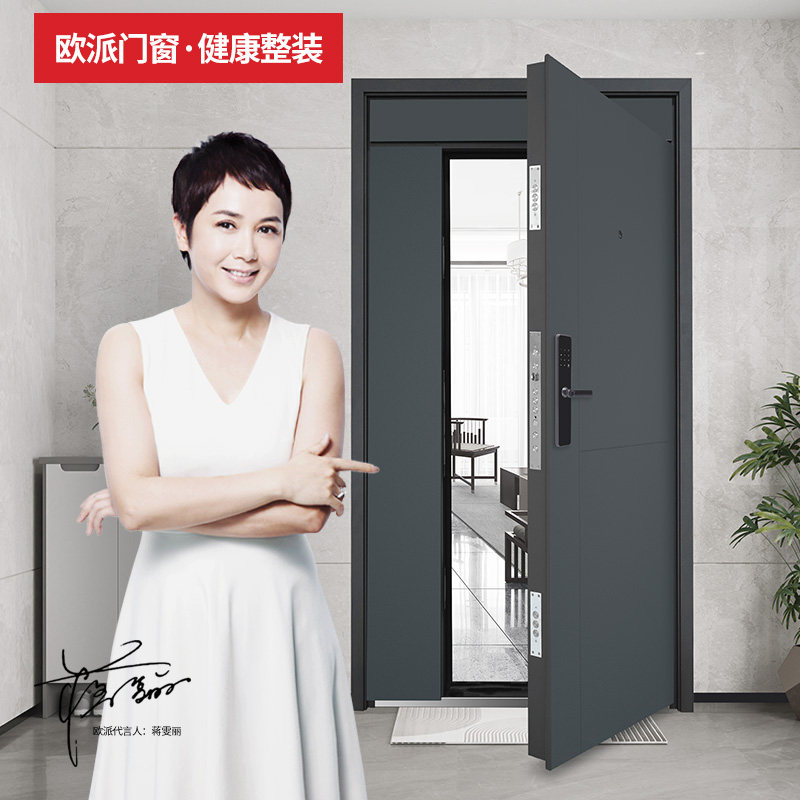欧派防盗门入户门甲级安全门智能