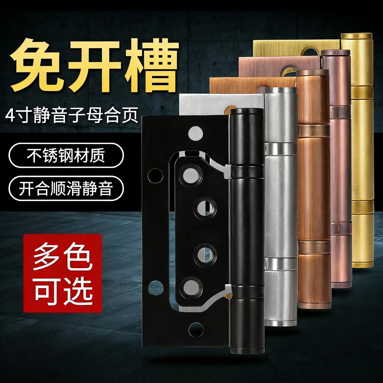 YETO-GK木门加厚不锈钢子母合页图片
