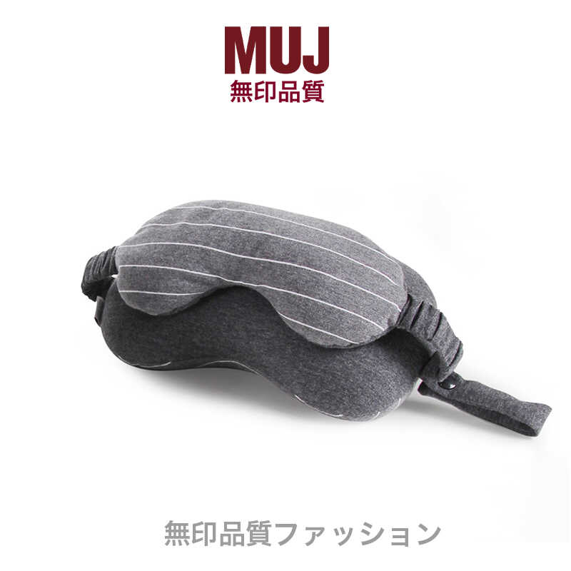 无印muj眼罩二合一颈枕汽车旅行休闲办公室午睡枕泡沫粒子眼罩枕