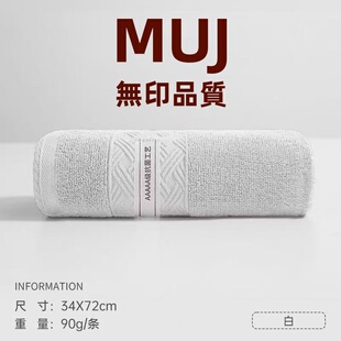 72CM素色擦脸巾多色柔软纯棉毛巾 日系MUJ无印纯棉抗菌成人毛巾34