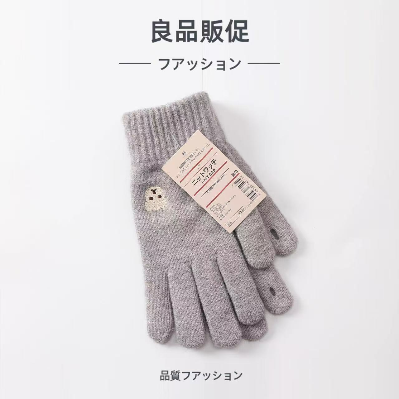 MuJ可爱小熊刺绣毛线手套