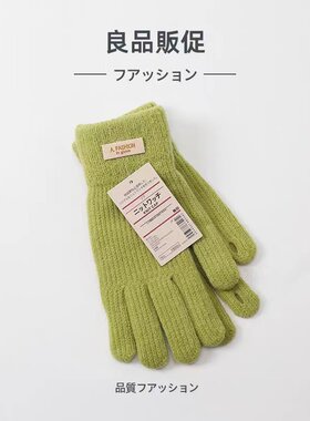 针织毛线触屏手套保暖防冻