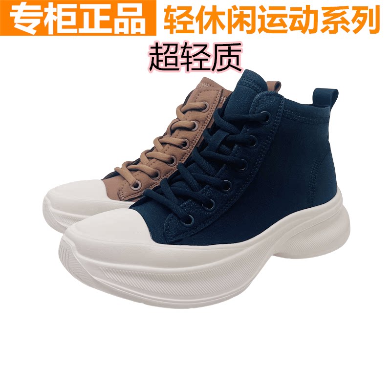 红蜻蜓轻便秋季新款高帮鞋休闲板鞋百搭厚底松糕软底舒适女单鞋