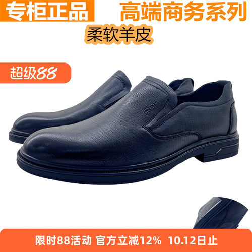 红蜻蜓羊皮男鞋商务正装一脚蹬