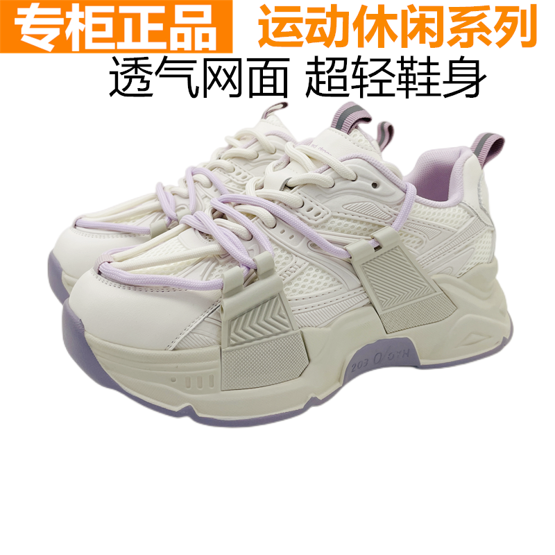 红蜻蜓飞织女鞋2023春新款运动休闲百搭老爹鞋女单鞋厚底系带时尚