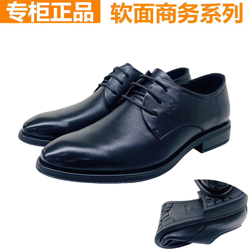 男鞋红蜻蜓超软商务休闲德比鞋